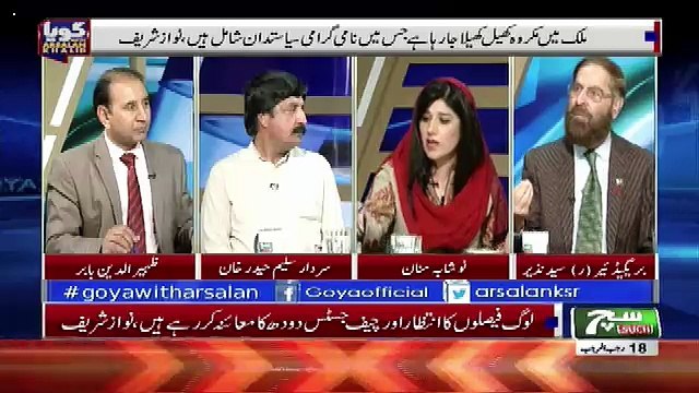 GOYA with Arsalan Khalid – 4th April 2018