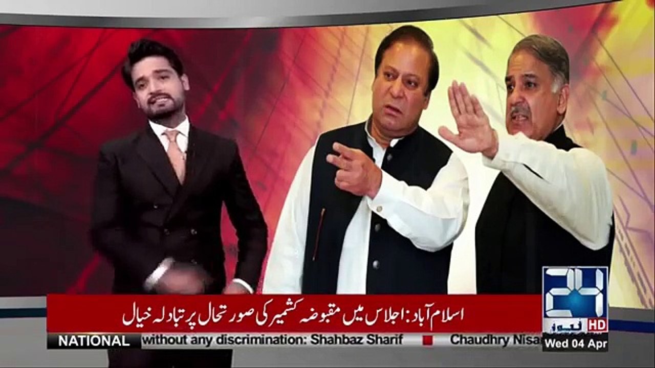 Once Again Differences Between Nawaz & Shahbaz Sharif