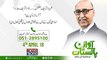 Awaz E Pakistan  04-April 2018  Shehbaz Sharif Mutmaeen.. Nawaz Sharif Baizar