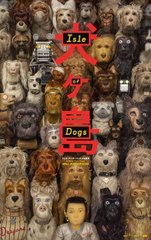 ☺ STREAMING ISLE OF DOGS #2018 FULL “HD” MOVIE