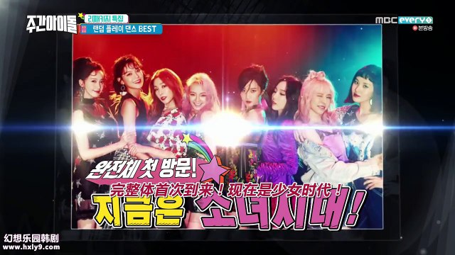 【中字】180404 七年回顧特輯_一週偶像Weekly Idol E349