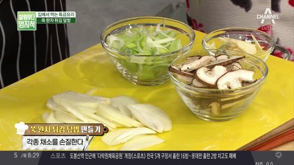 토니오 셰프의 '쑥 완자 튀김 덮밥' 간단 레시피는?