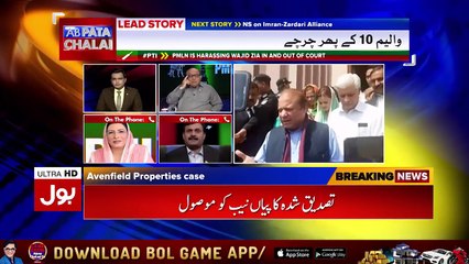 Ab Pata Chala _ 4th April 2018