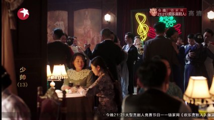少帅 第13集 张学良的传奇一生 【超清1080P】