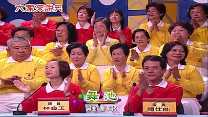 【大家來說笑】（易淑寬、王晨旭、田路路）第845集_2007年
