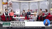 “폐지값 70% 이상 폭락…종이도 못 가져갈 판”