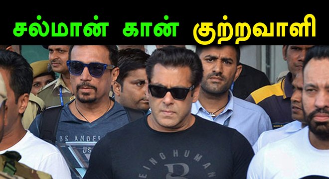 மான் வேட்டையாடிய வழக்கில் நடிகர் சல்மான் கான் குற்றவாளி என்று தீர்ப்பு