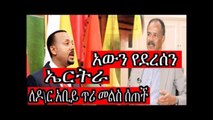 Voice of Amara Best Ethiopian News