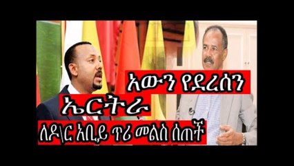 Voice of Amara Best Ethiopian News