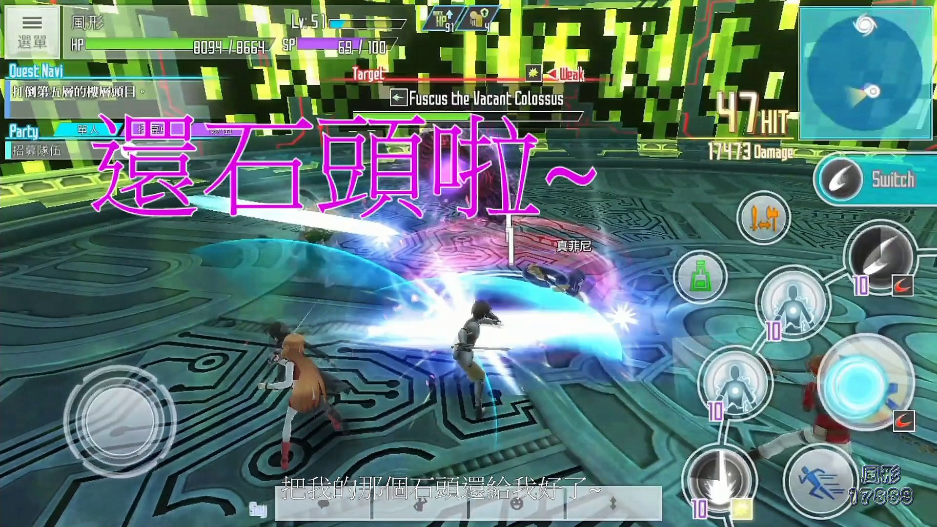 风形 艾恩葛朗特第5层boss攻略 刀剑神域关键斗士 影片dailymotion