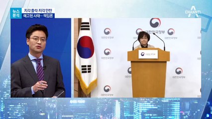 [뉴스분석]장관은 ‘지각 출석’ 차관은 ‘지각 만찬’