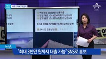 [뉴스터치]‘가짜 소상공인’ 만들어 억대 사기