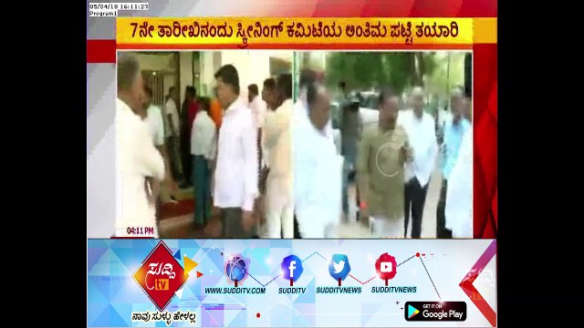 Disagreements In BJP , BJP Leaders Unhappy About Khanapur Ticket Distribution | ಸುದ್ದಿ ಟಿವಿ