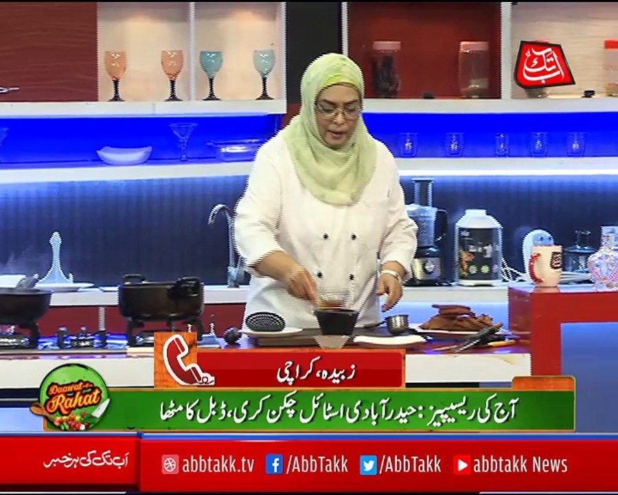 Abbtakk - Daawat-e-Rahat - Episode 259 (Hyderab...