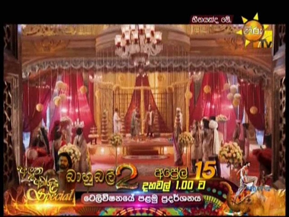 Heenayakda Me (202) - 05-04-2018