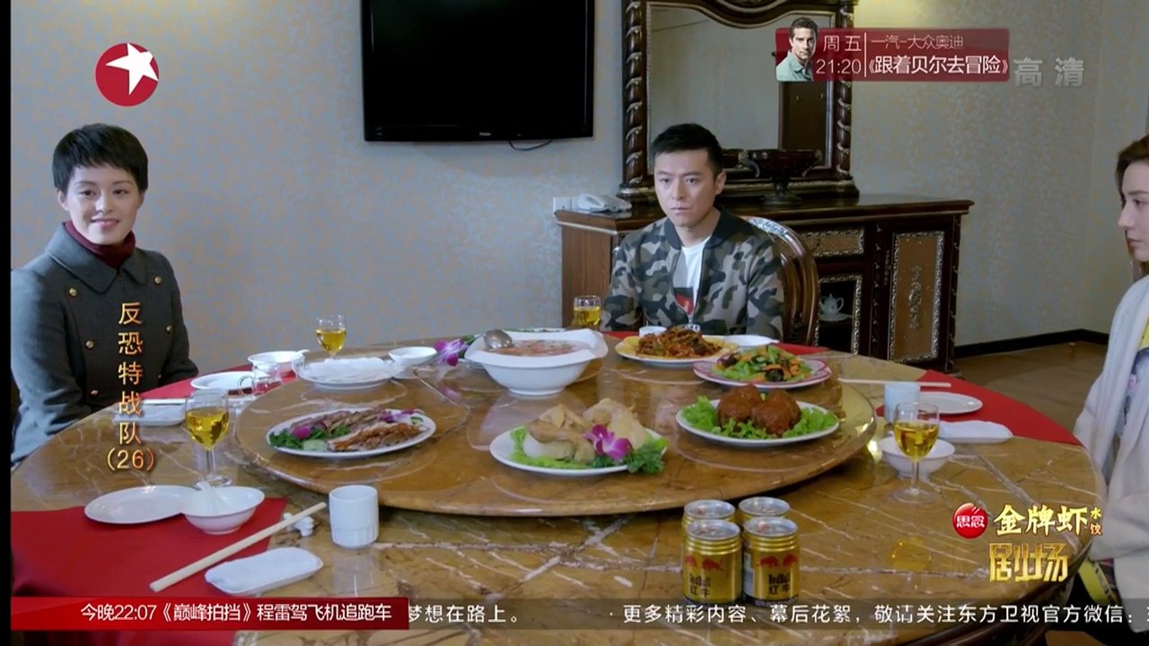 反恐特战队 第26集 【超清1080P】