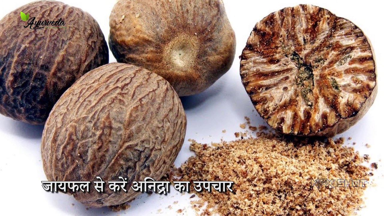 अनिद्रा (Insomnia) की समस्या दूर भगाएं - Ayurveda   The Science Of life
