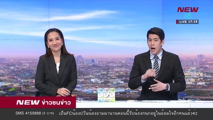 ข่าวชนข่าวเย็น ช่วงที่ 4 | 5 เม.ย.61 | NEW18
