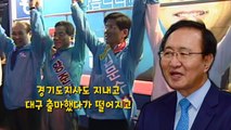 김태호 vs 김경수, 6년 만의 '리턴 매치' 관심 / YTN
