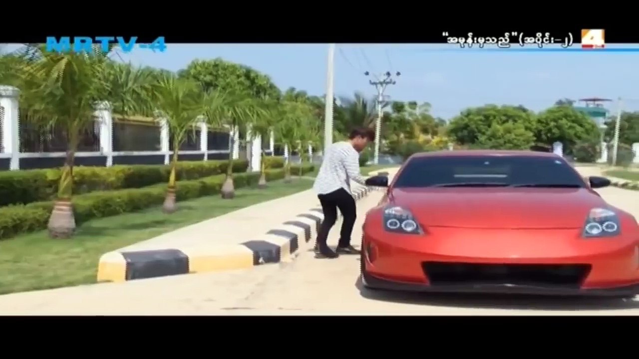 အမုန္းမွသည္ (အပိုင္း ၂)