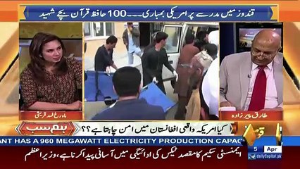 Hum Sub – 5th April 2018.