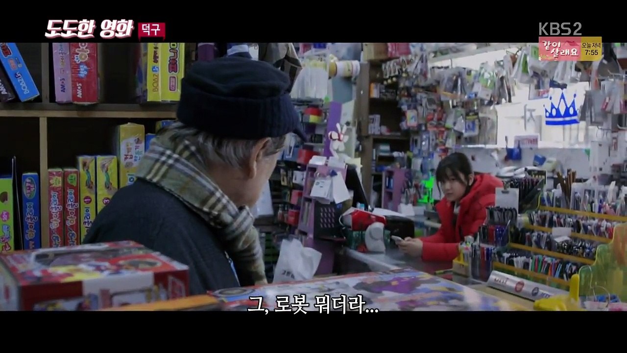 [다시보기] 덕구 (Stand by me, 2017)