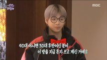 [It's Dangerous Outside]이불 밖은 위험해ep.01- Detective Daniel! I can tell by the evidence!20180405