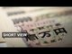 Japanese drawn to foreign investment  | Short View