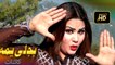 Kainat new Album pashto HD song - bijle yema