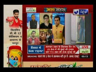 महाबहस: क्या इस काला हिरण शिकार केस में सलमान को ज़मानत मिल पाएगी ?