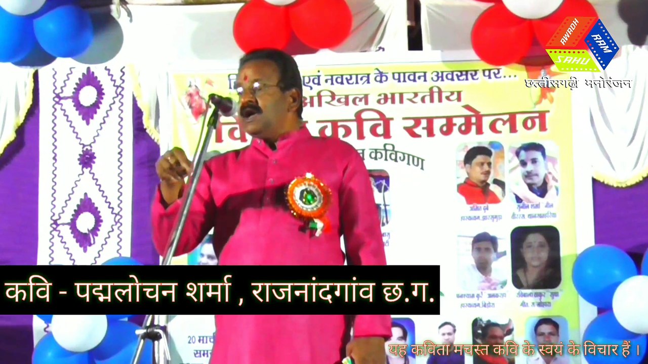 PM मोदी जी के तारीफ में अब तक की सबसे अच्छी कविता / Modi Ji Ki Nikli Sawari - कवि पद्मलोचन शर्मा