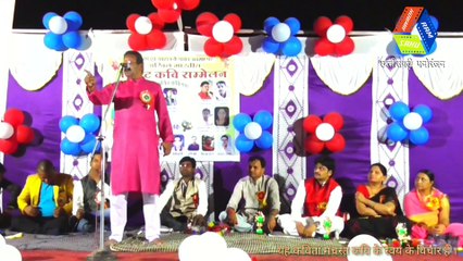 Kavi sammelan pairodi king PADMLOCHAN SHARMA Muhfat RAJNANDGAON
