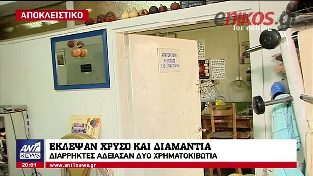 Έκλεψαν χρυσό και διαμάντια από εργαστήριο στο κέντρο της Αθήνας