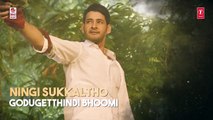 Vachaadayyo Saami Lyrical - Bharat Ane Nenu Songs - Mahesh Babu, Koratala Siva | Devi Sri Prasad