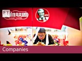 US fast-food chains put rural China growth on menu