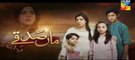 Maa Sadqey Episode #54 HUM TV Drama 05 April 2018 - dailymotion