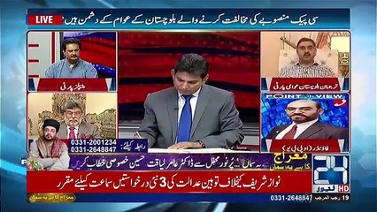 Point of View With Dr. Danish – 5th April 2018