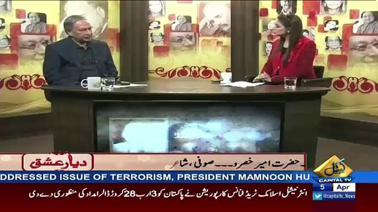 Diyar e Ishq – 5th April 2018.