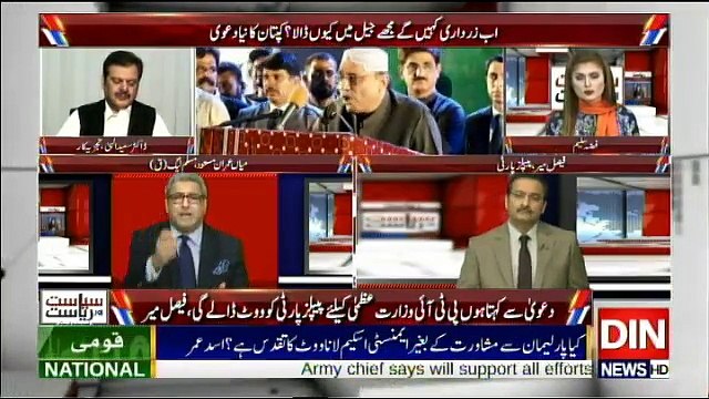 Siasat Aur Riasat - 5th April 2018