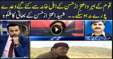 Promises made to martyred Aitzaz Hassan's family weren't fulfilled, complains brother