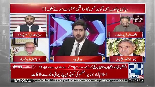 Aap Ne Mujh Par ilzaam Lganay Shuru Kr Diye Hain? Siddique-ul-Farooq Gets Hyper On Ali Haider Over His Question