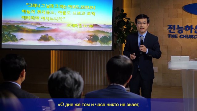 Восточная Молния | Фрагмент из фильма | Моя мечта о Царстве Небесном«Где именно находится Царство Небесное?»