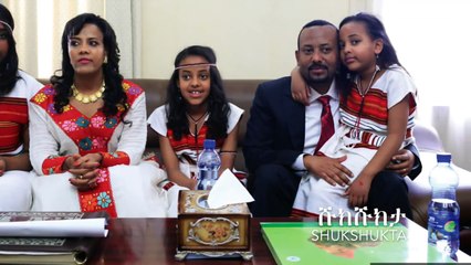 Shukshukta (ሹክሹክታ) | Dr. Abiy Ahmed's Hidden Secrets Revealed 🇪🇹
