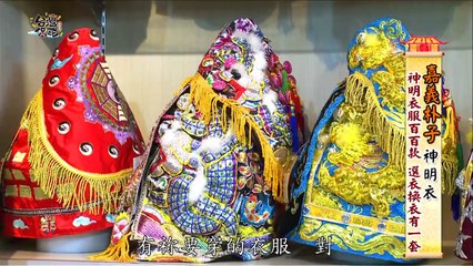 【台灣保庇】（嘉義番路鄉_紫雲寺 牛將軍廟 童年渡假村）第46集_2012年