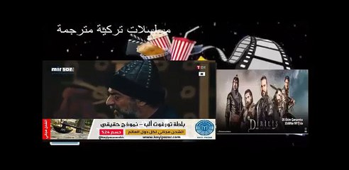 1مسلسل قيامة ارطغرل الموسم الرابع   مترجم الحلقة 114 المقطع