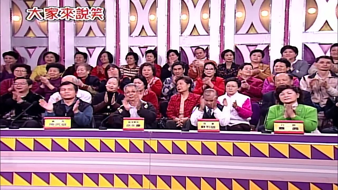【大家來說笑】第593集