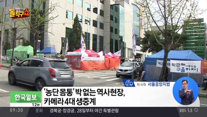 박 전 대통령 1심 선고…카메라 4대 생중계