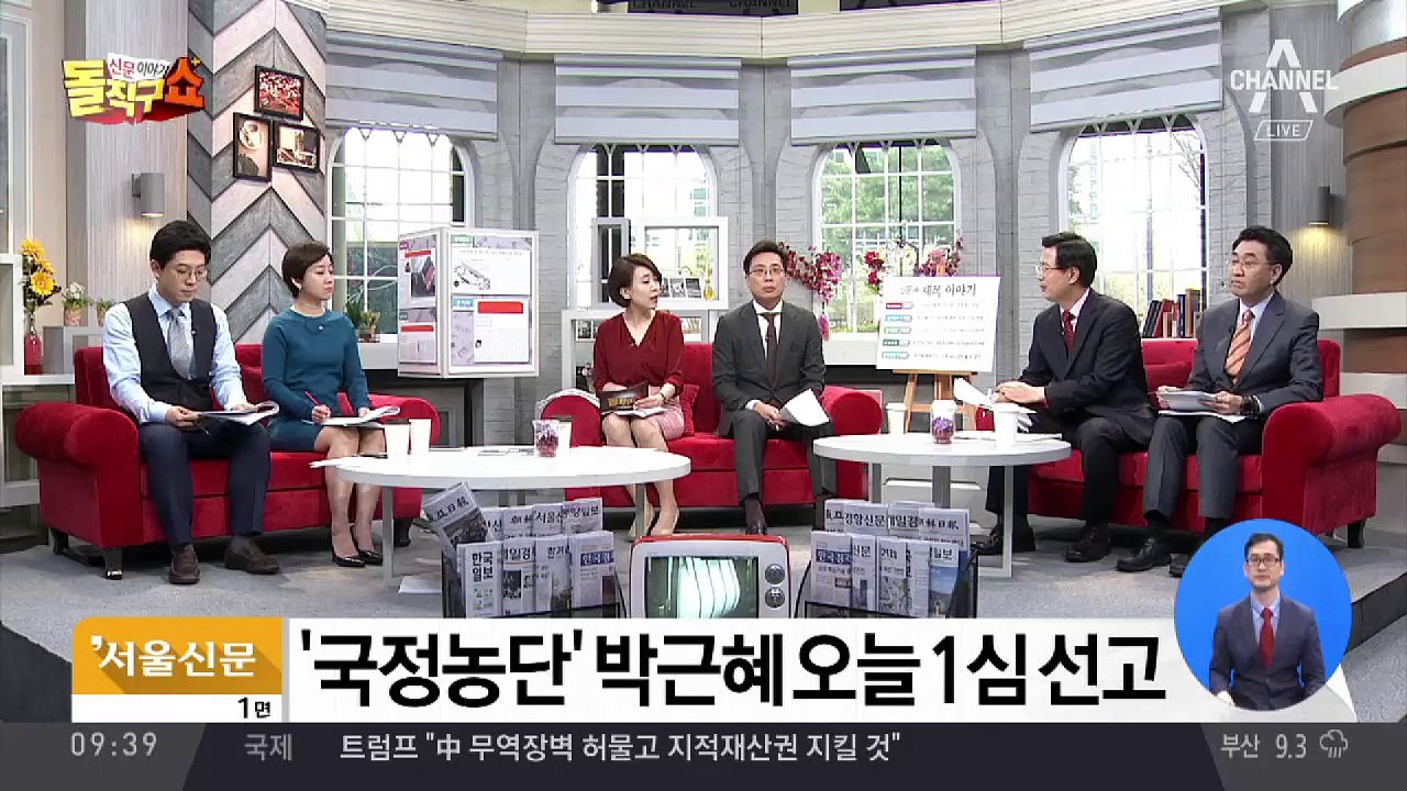 朴, 구속 371일 만에 오늘 1심 선고…결과는?