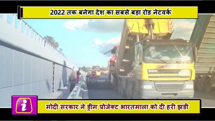 PM Modi के Bharatmala Project || मोदी बदल देगा India की सूरत || 10 करोड़ लोगों को मिलेगा रोजगार
