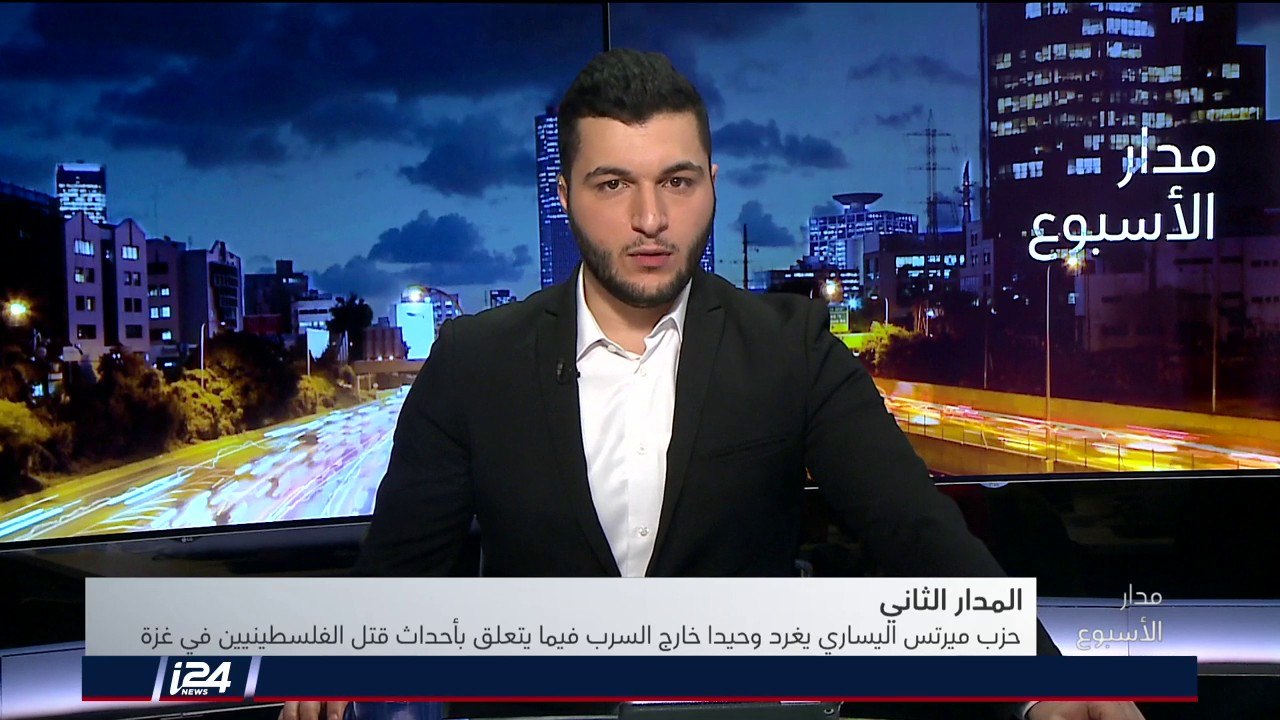 المدار الثاني: "ميرتس" يغرد وحيدا خارج السرب في مسيرة العودة الكبرى